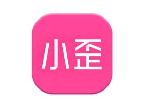 小歪微商 v1.7.2 微商作图工具生成专属朋友圈