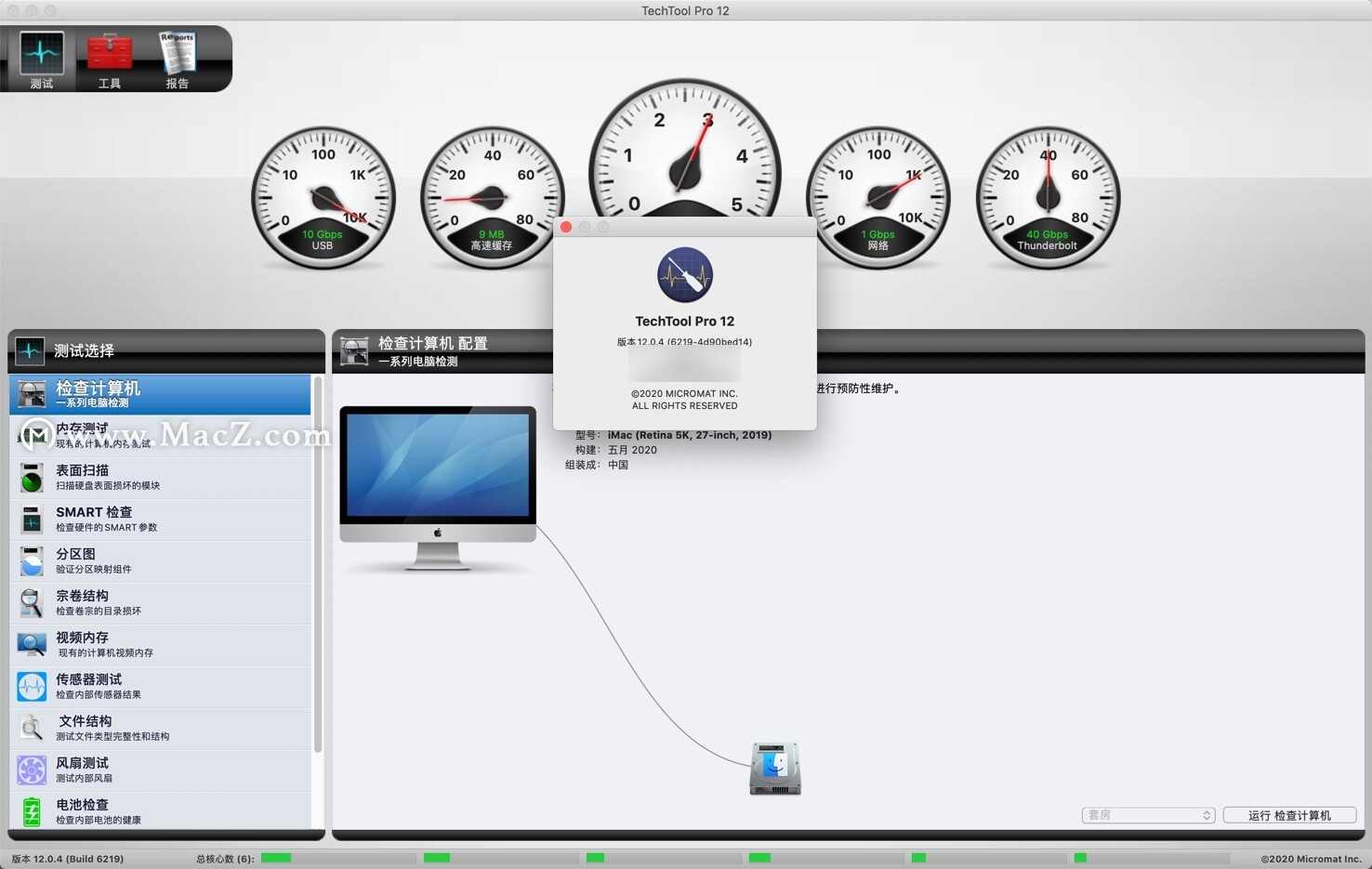 TechTool Pro硬件监测和系统维护工具