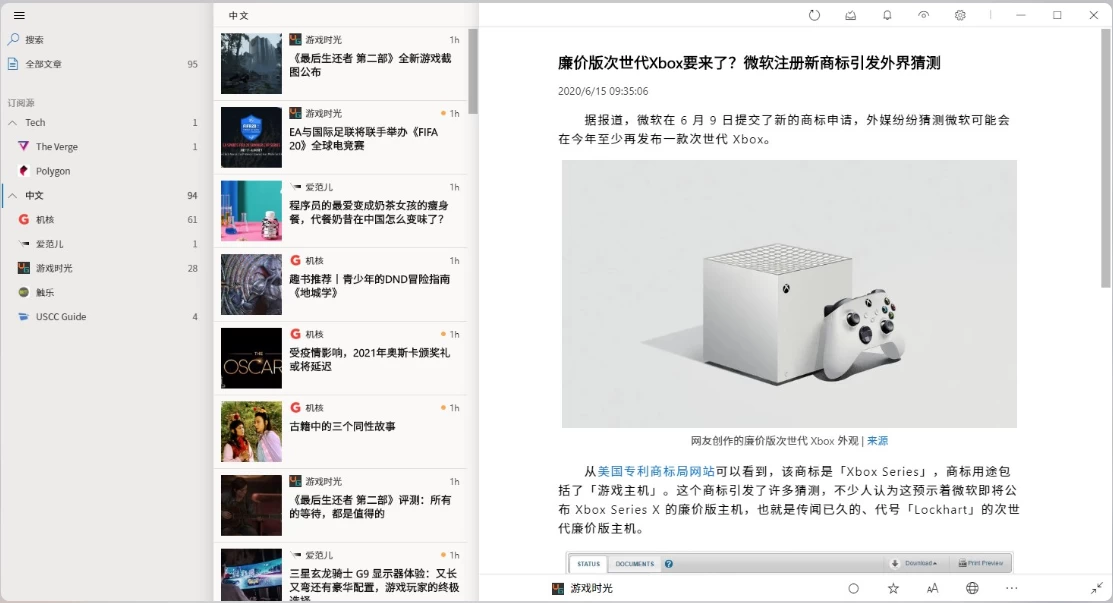 Fluent Reader 开源RSS阅读器