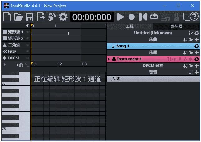 FamiStudio 免费音乐作曲工具