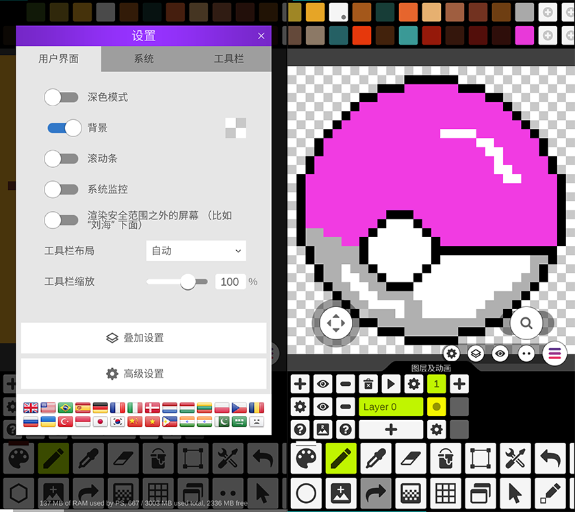 Pixel Studio 5.47 终极像素艺术编辑工具中文免费版