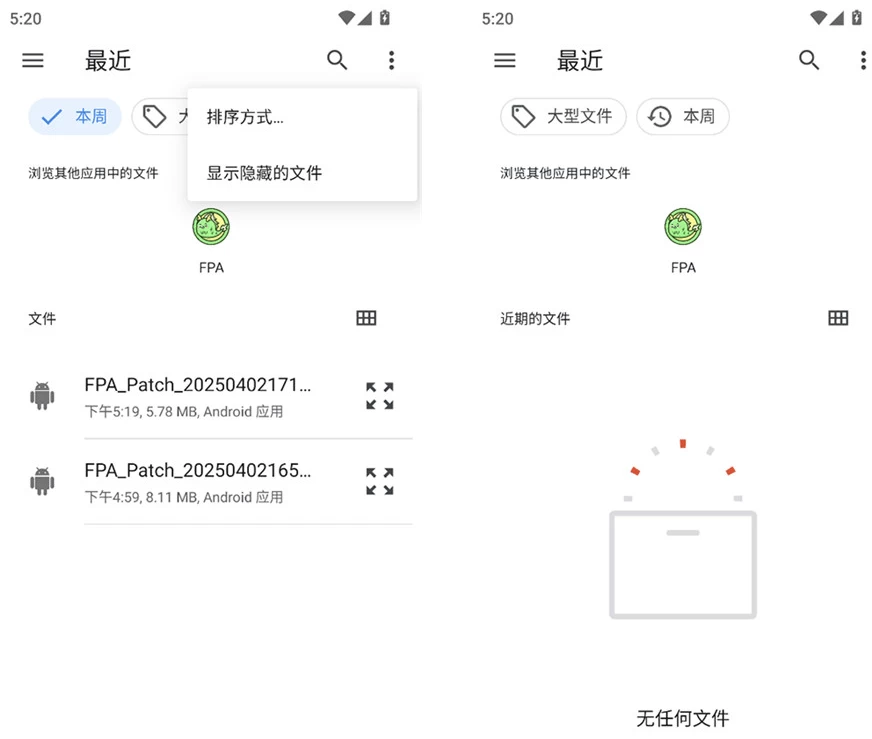 FPA  免ROOT框架