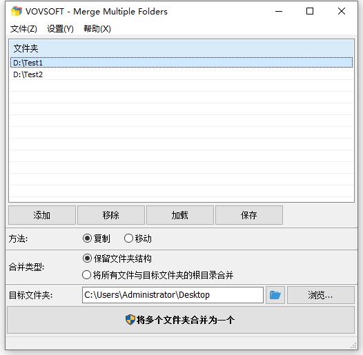 VovSoft Merge Multiple Folders v2.4 文件合并软件