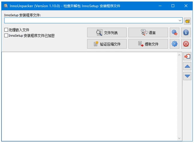 Inno Unpacker Inno Setup解包器