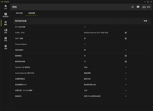 NVIDIA App v11.0.7.237 管理显卡驱动设置最新版