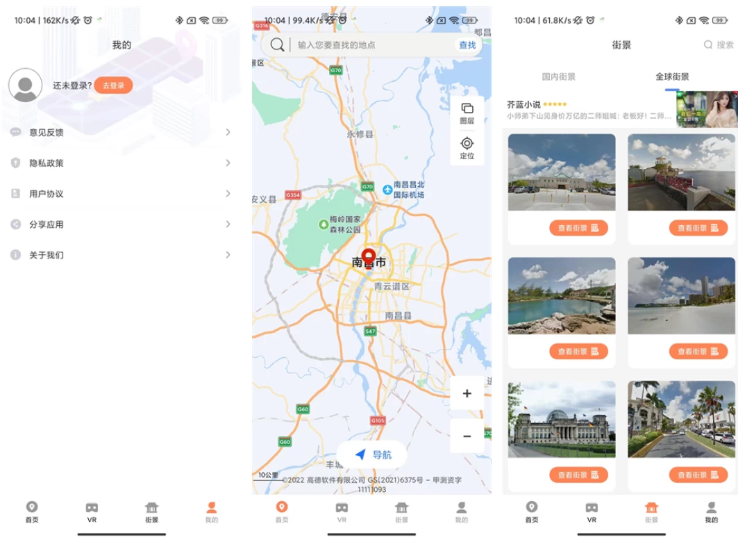 全球实况摄像头