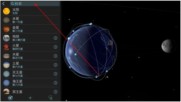 Solar Walk Lite 3D天文馆