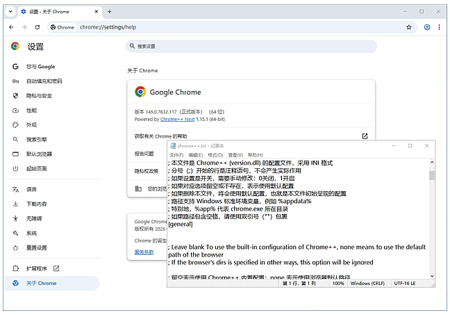 Chrome++ Chrome浏览器增强软件