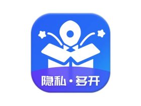 火箭沙盒多开 v1.2.7 官方纯净版 免Root安卓应用分身与隐私空间神器