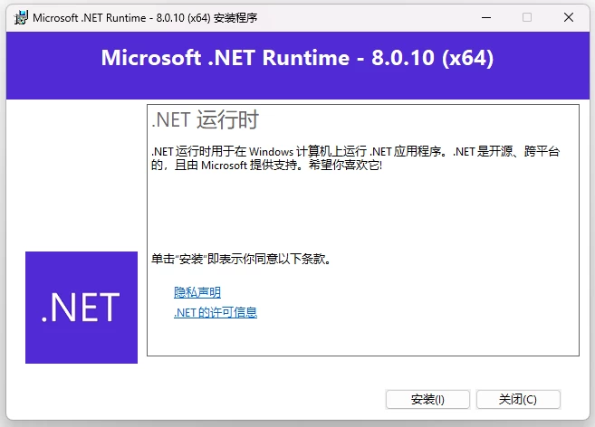 Microsoft .net Framework运行库离线版合集