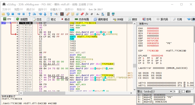 x64_dbg 调试工具
