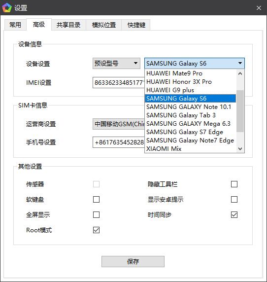 MEmu Android Emulator v9.5.2 逍遥安卓模拟器