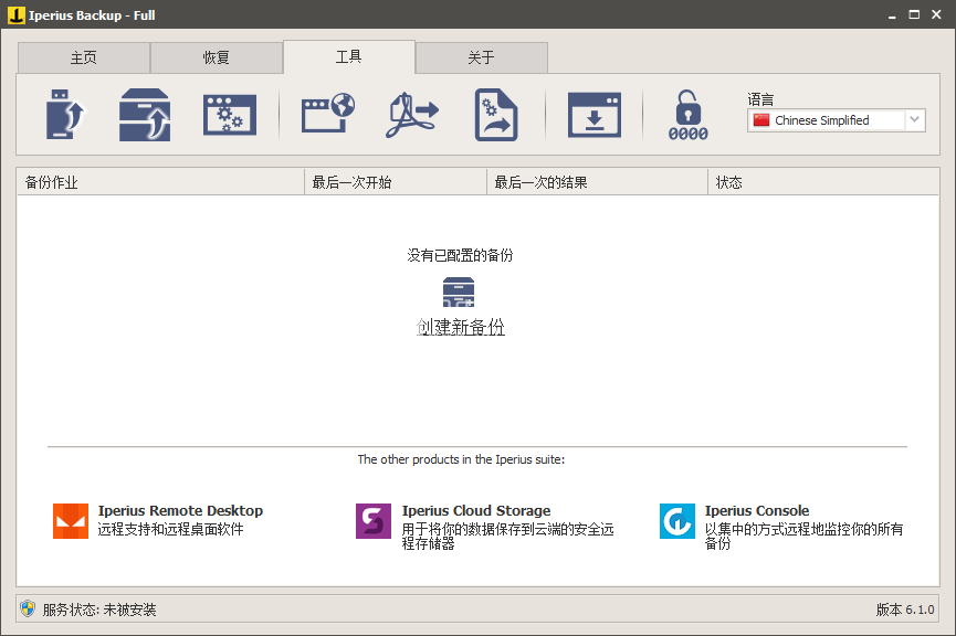 Iperius Backup Full v8.8 服务器保护备份解决方案