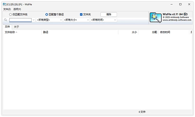 WizFile Windows极速文件搜索工具