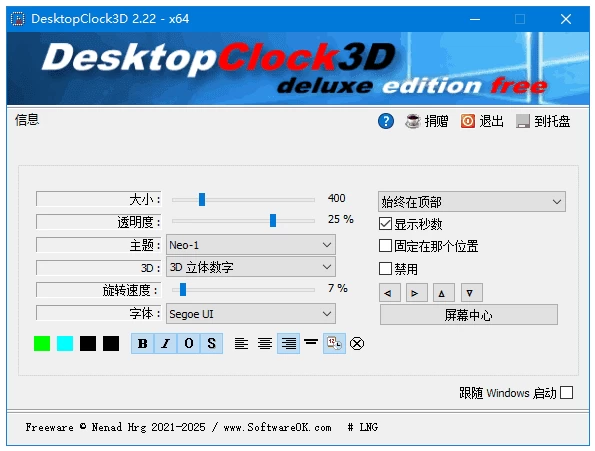 DesktopClock3D 桌面3D时钟应用