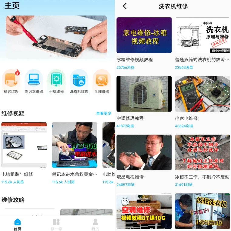 ifixit 维修教程