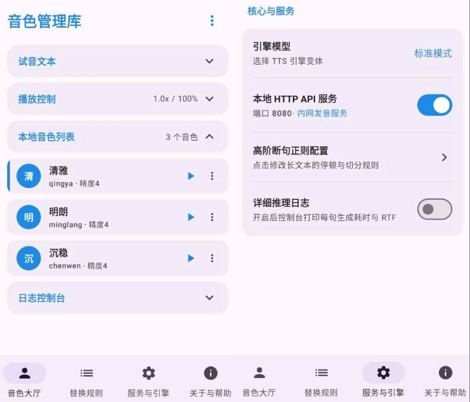 CloneTTS 音色克隆阅读