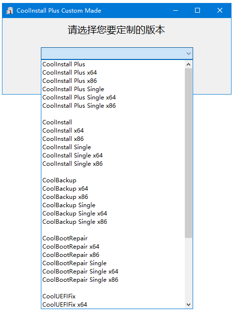 CoolInstall Plus 玩酷之家系统安装工具 v8.0.0.0423 中文绿色版