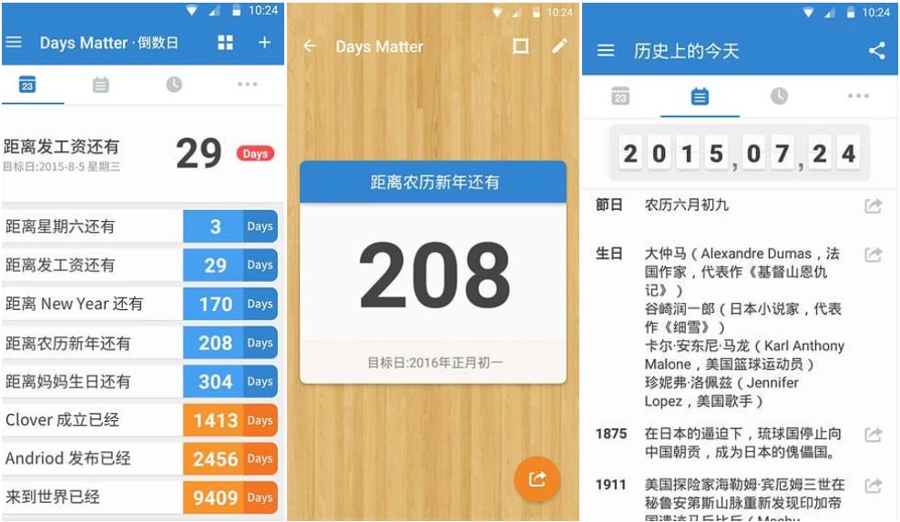 Days Matter 倒数日
