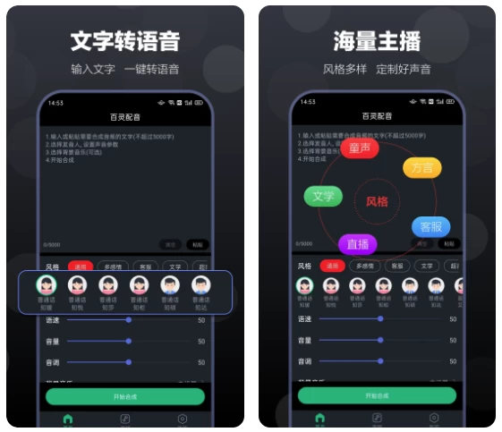 百灵配音