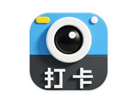 打卡水印相机 v2.6.7 会员版 全能水印编辑神器