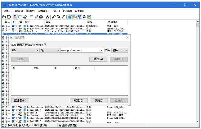 Process Monitor 系统进程监视工具