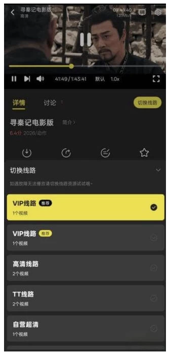 电影天堂APP