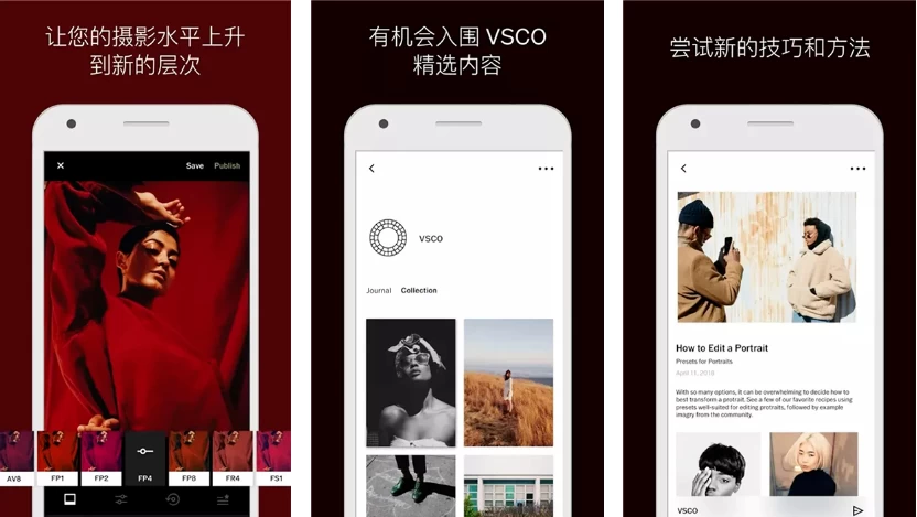 VSCO  全滤镜