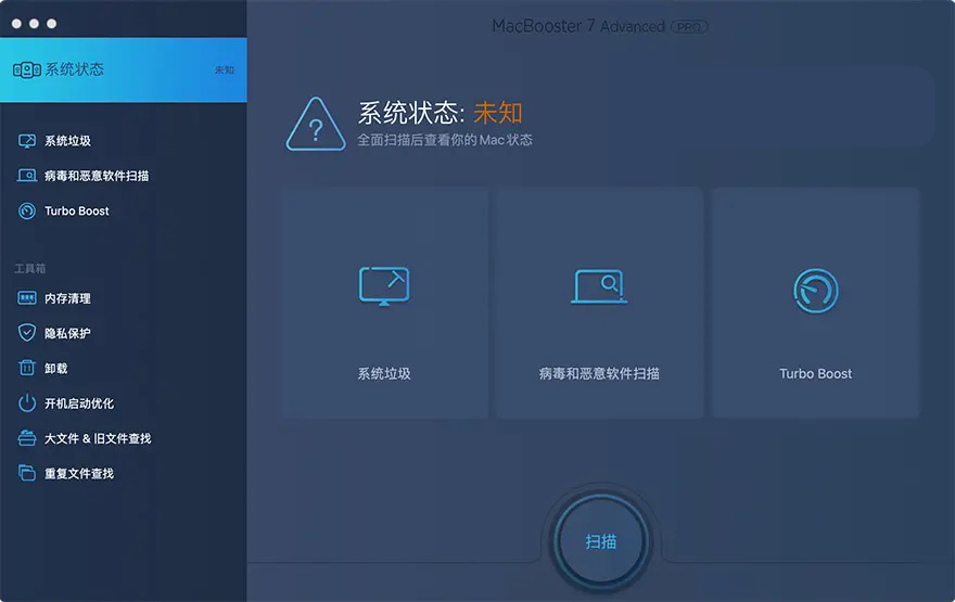 MacBooster 8 v8.3.0 系统清理优化工具