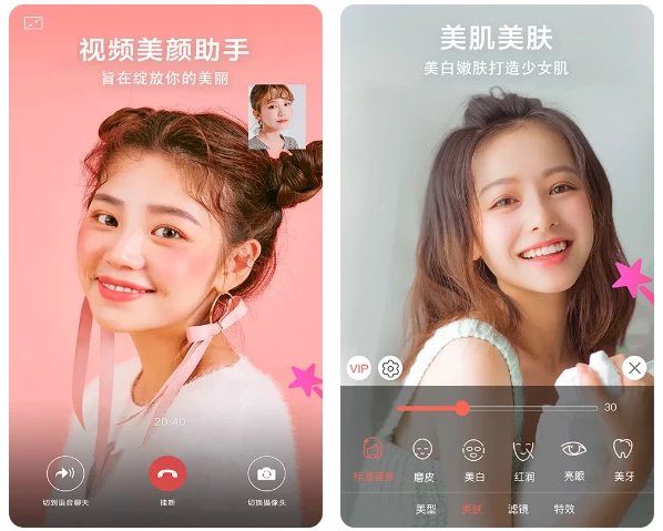 视频美颜助手