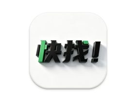 快找资源Plus v1.5.7 去广告版，资源覆盖全面，功能超级强大