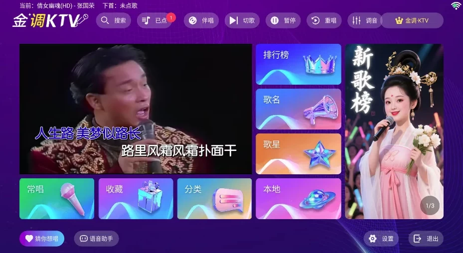 金调KTV