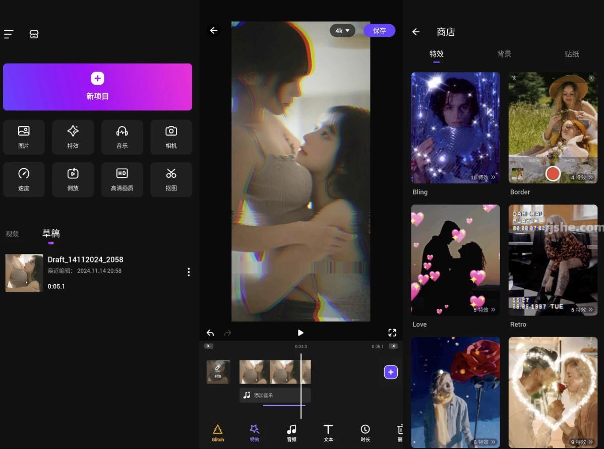 VideoCook Glitch视频效果