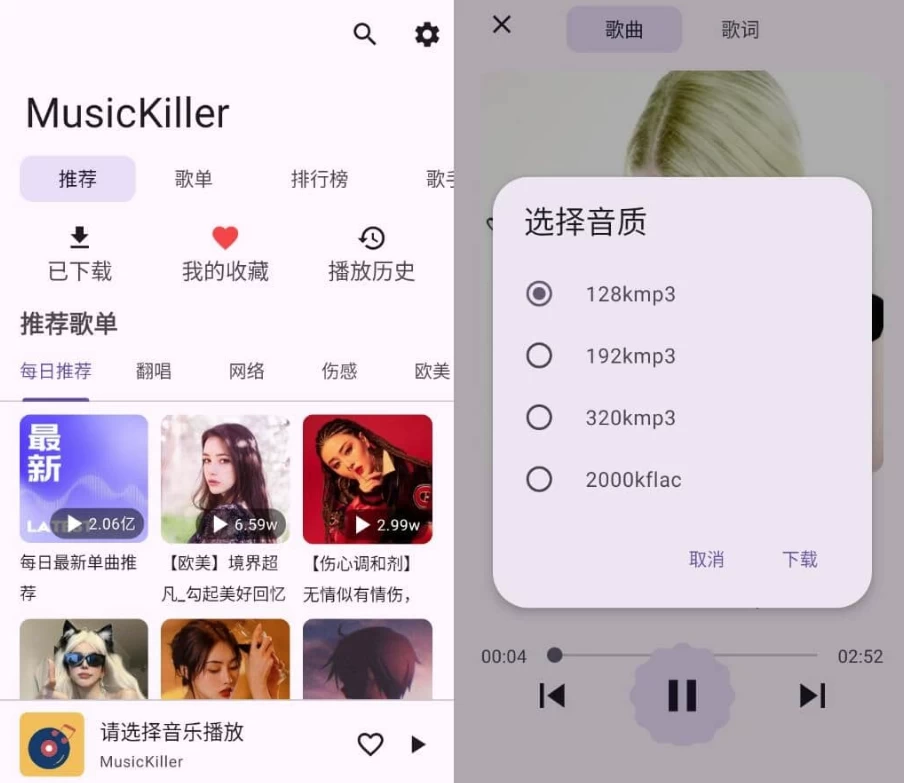 MusicKiller 音乐终结者