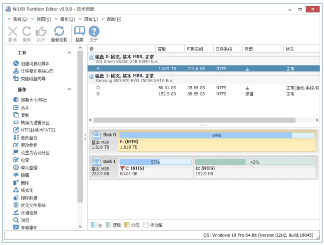 NIUBI Partition Editor 磁盘分区软件