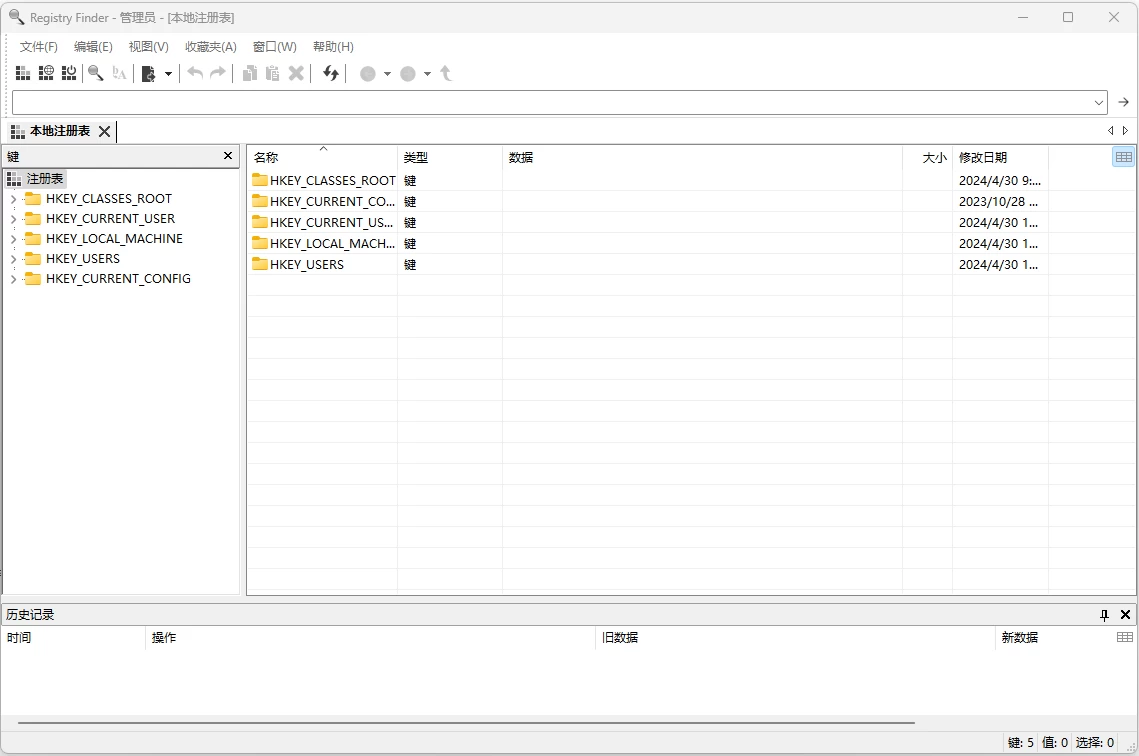 Registry Finder 注册表管理