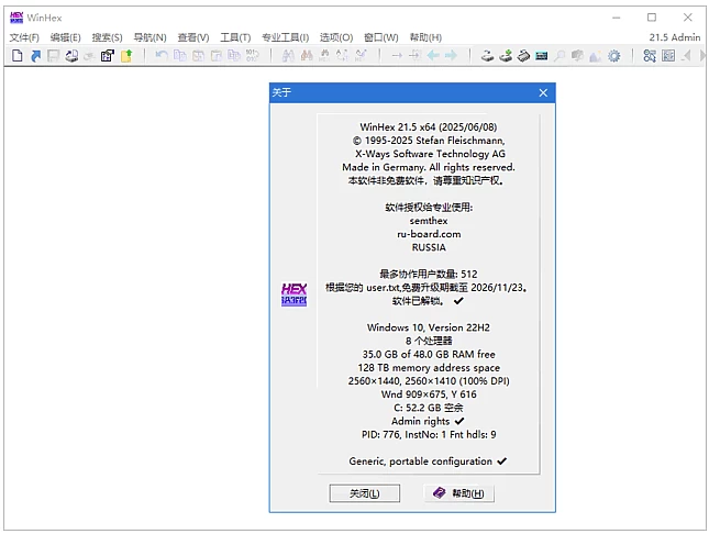 WinHex 十六进制编辑器