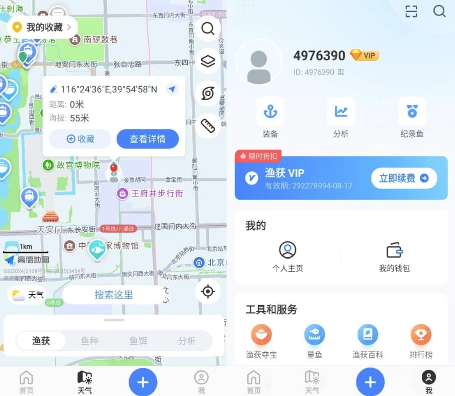 渔获
