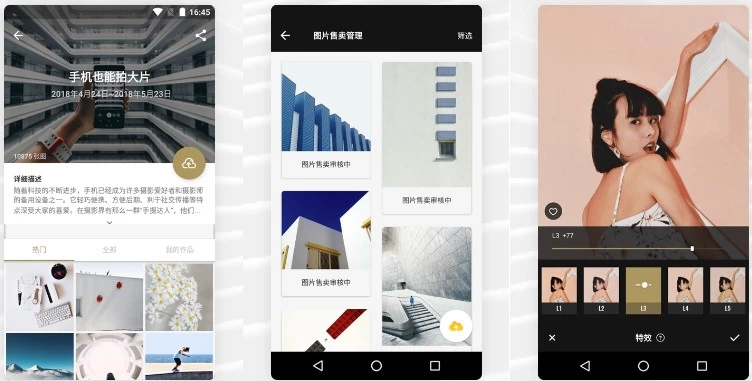Fotor照片编辑器
