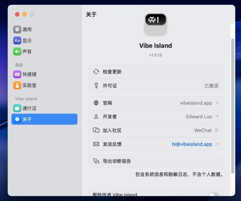 Vibe Island v1.0.34 灵动岛切换AI工具