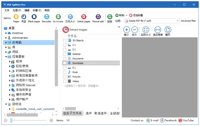 CoolUtils PDF Splitter Pro PDF分割工具