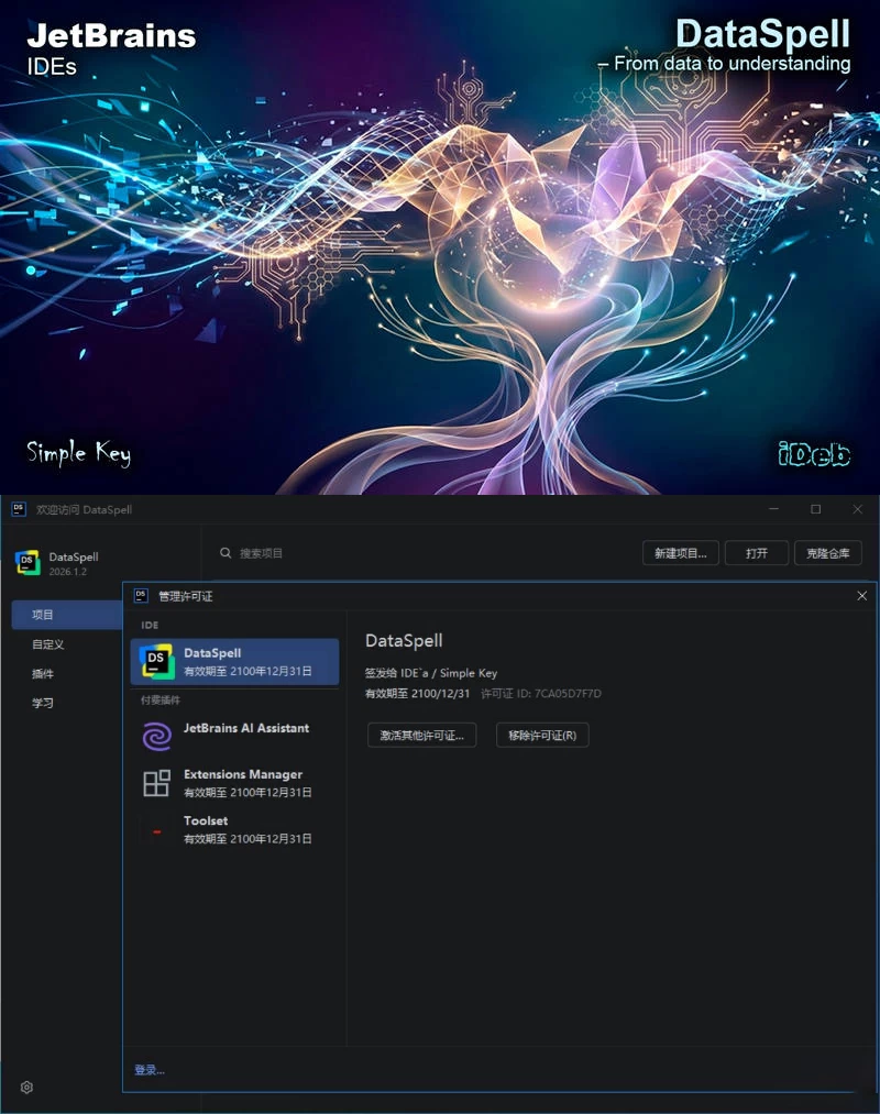 JetBrains DataSpell