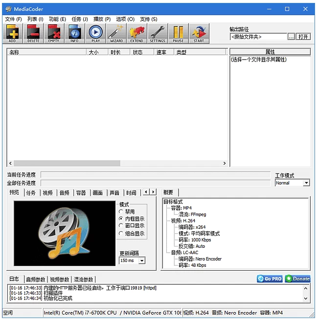 MediaCoder 音视频转换压缩