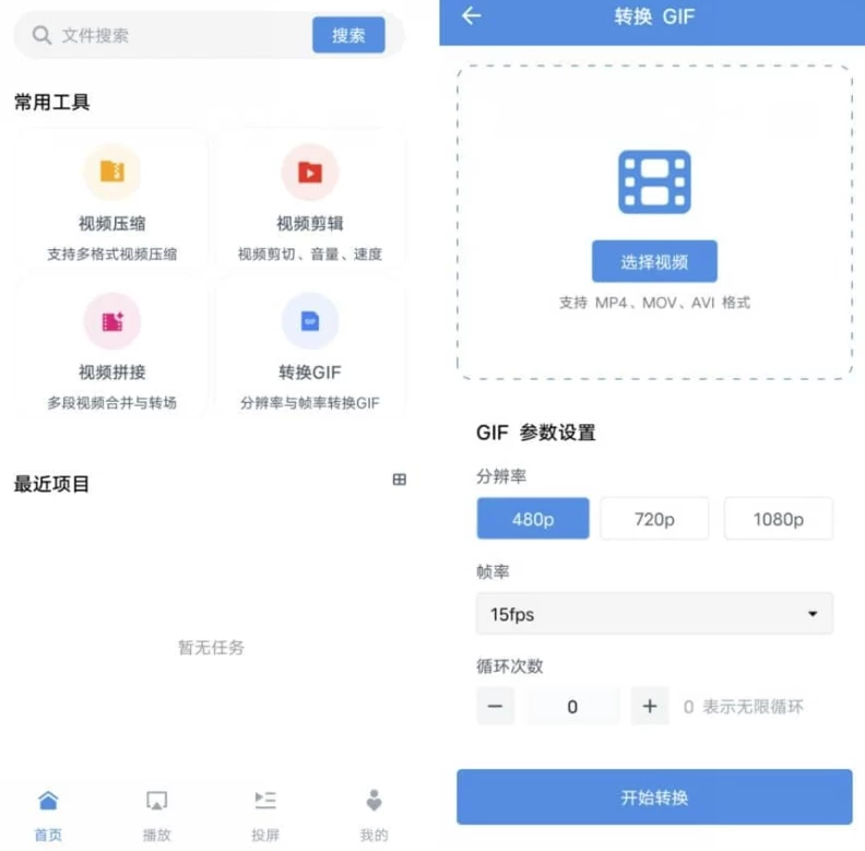 8x8x 视频处理工具