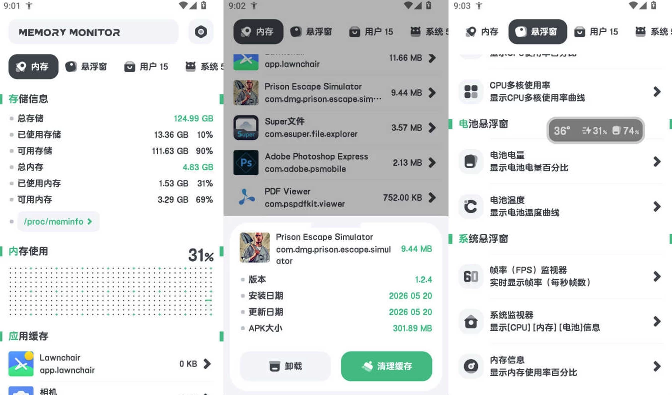 Powerful Cleaner 强力内存监测