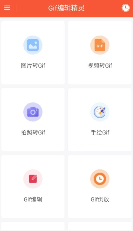 Gif编辑精灵
