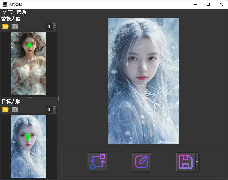 AI FaceSwap 2.7.1 x64 本地 AI 换脸软件中文免费版