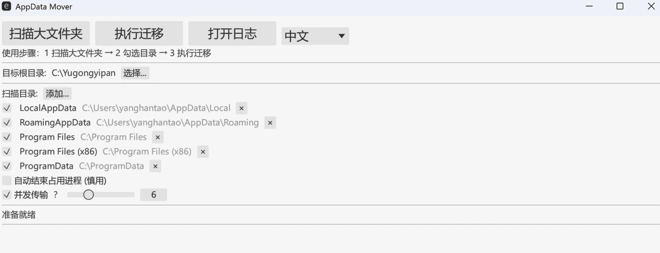 WindowsClear C盘清理工具