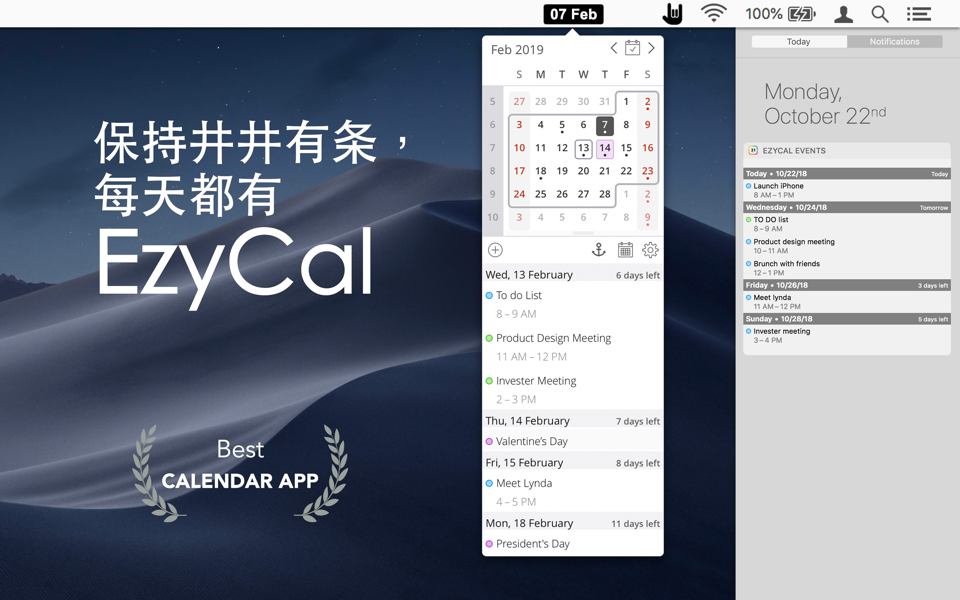 EzyCal v2.5 日历和时间工具
