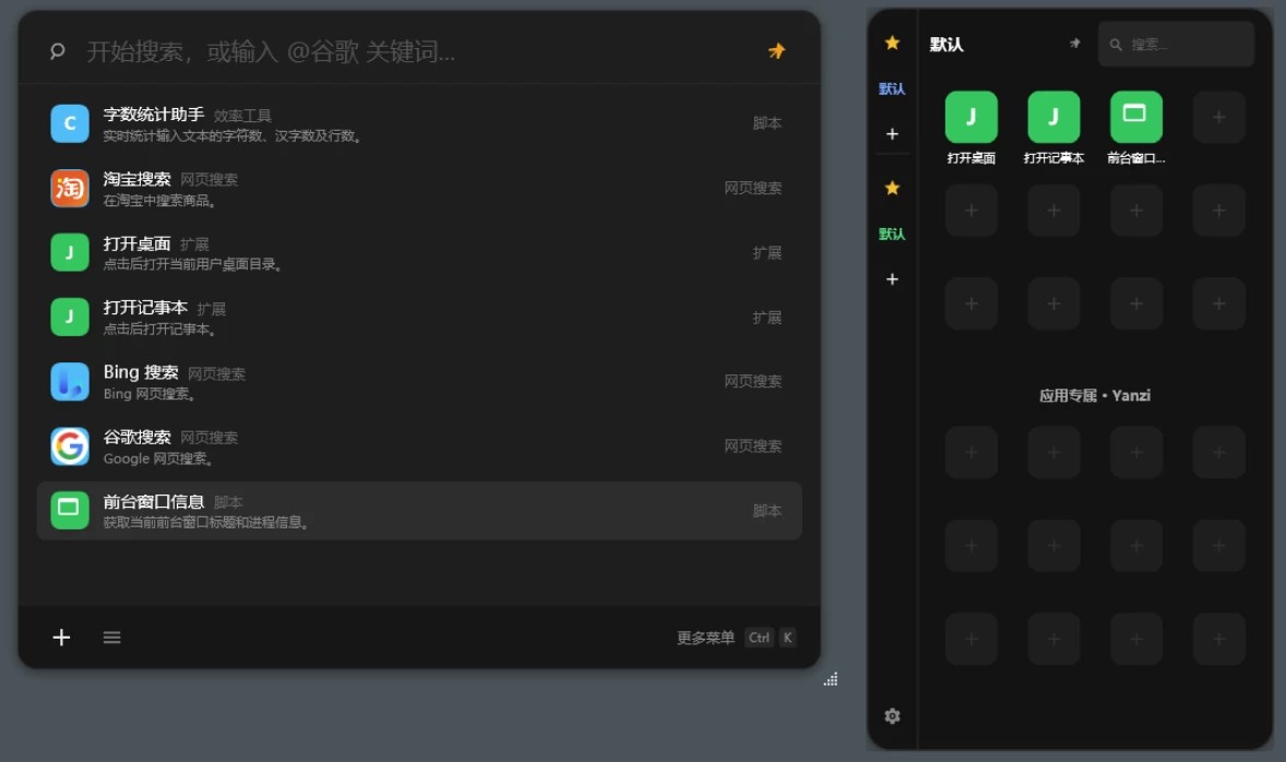 Yanzi 燕子启动器